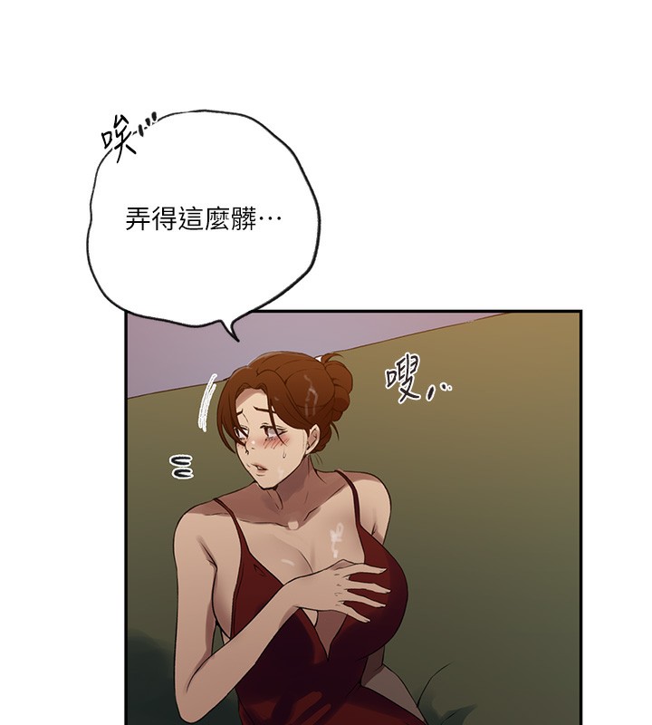 第248话-子豪怎么跑到舒亚房间? - 第58.jpg页