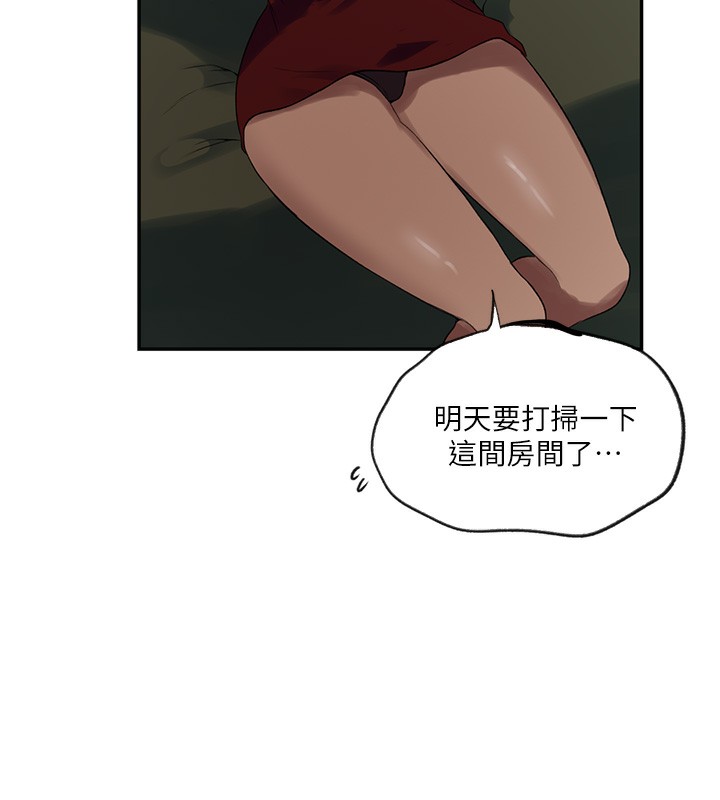 第248话-子豪怎么跑到舒亚房间? - 第59.jpg页