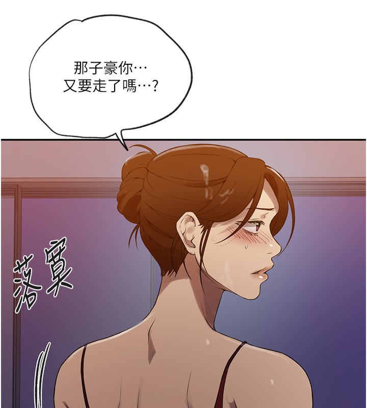 第248话-子豪怎么跑到舒亚房间? - 第60.jpg页