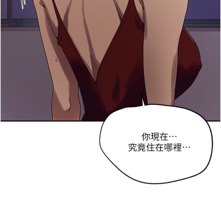 第248话-子豪怎么跑到舒亚房间? - 第61.jpg页