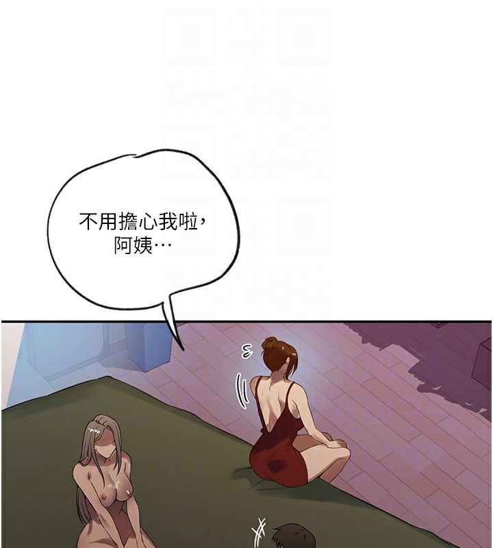 第248话-子豪怎么跑到舒亚房间? - 第62.jpg页