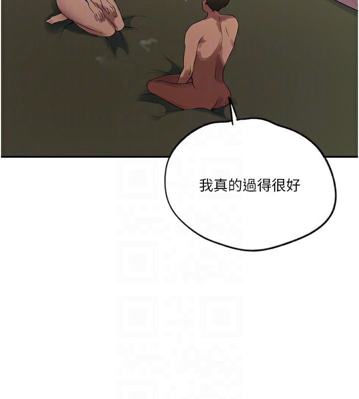 第248话-子豪怎么跑到舒亚房间? - 第63.jpg页