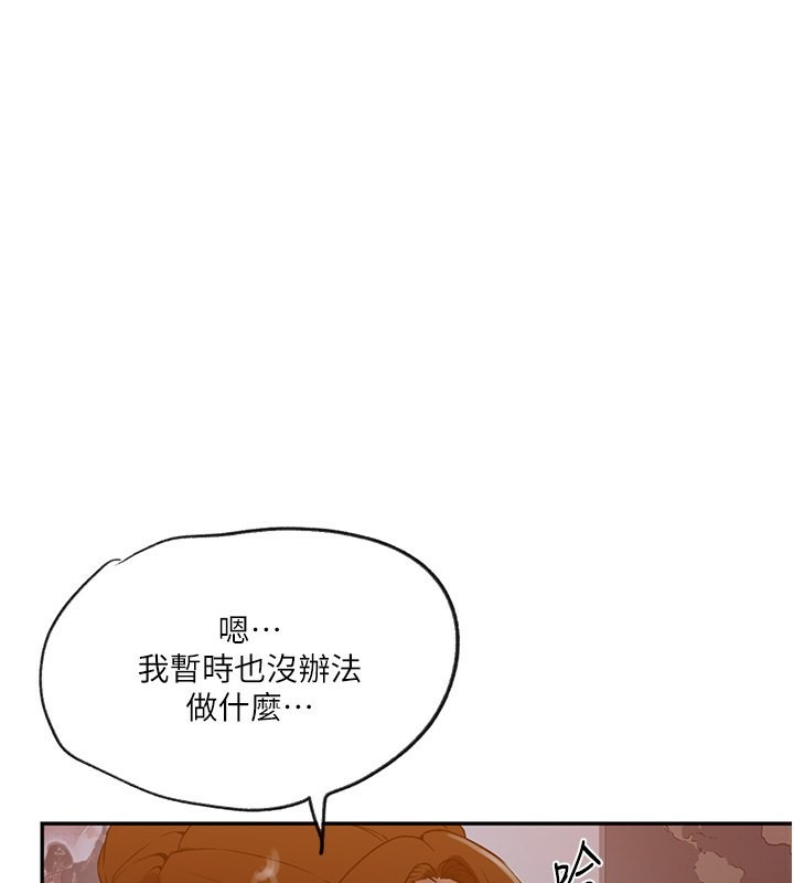 第248话-子豪怎么跑到舒亚房间? - 第65.jpg页