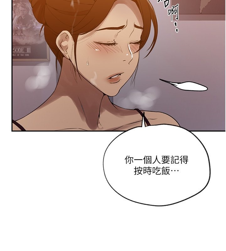 第248话-子豪怎么跑到舒亚房间? - 第66.jpg页