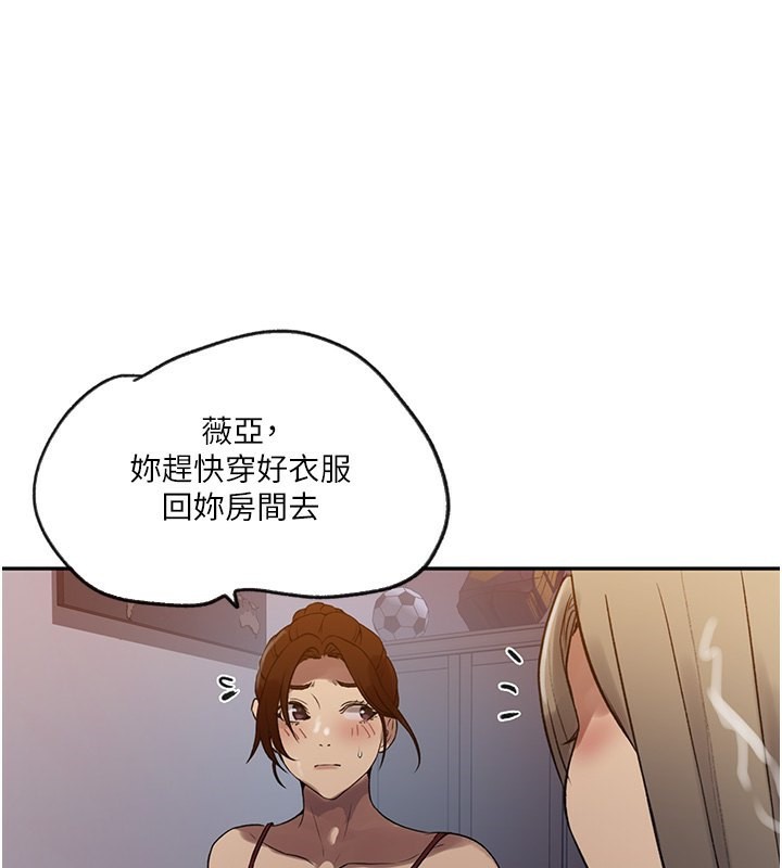 第248话-子豪怎么跑到舒亚房间? - 第67.jpg页
