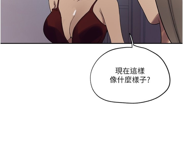 第248话-子豪怎么跑到舒亚房间? - 第68.jpg页