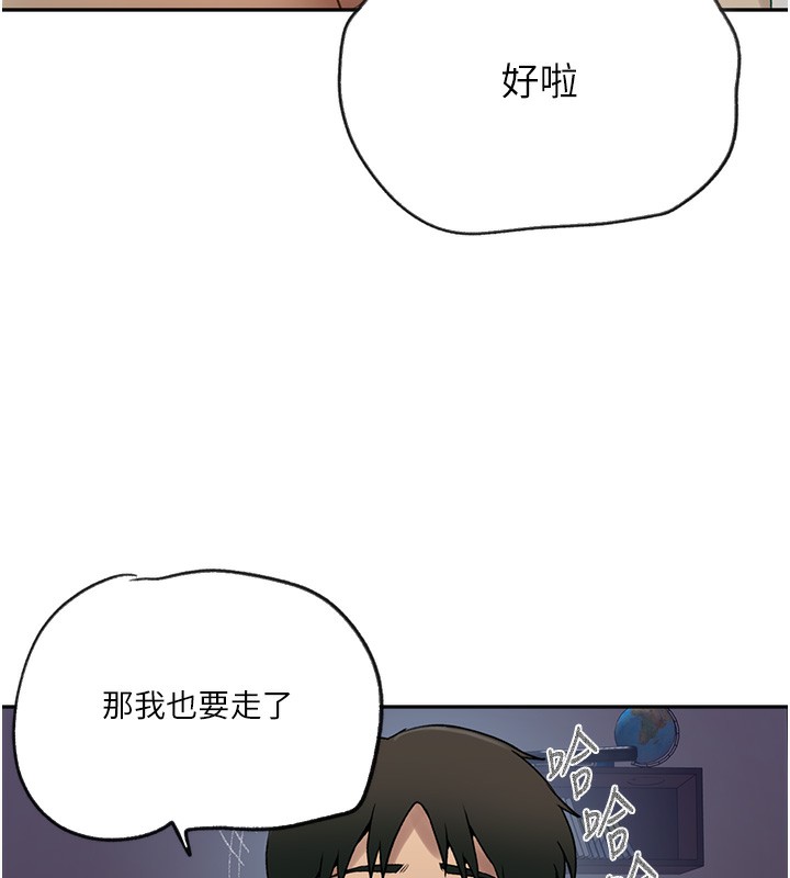 第248话-子豪怎么跑到舒亚房间? - 第71.jpg页