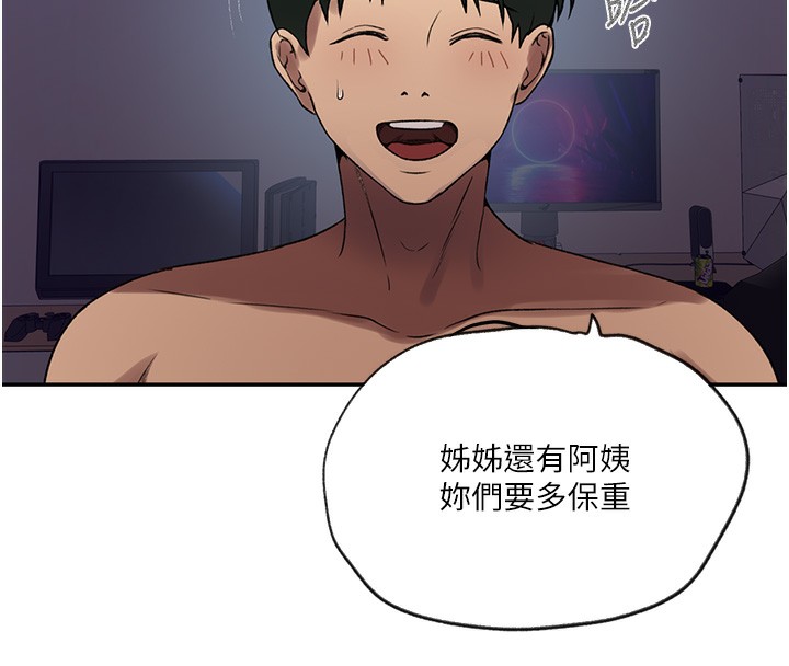 第248话-子豪怎么跑到舒亚房间? - 第72.jpg页