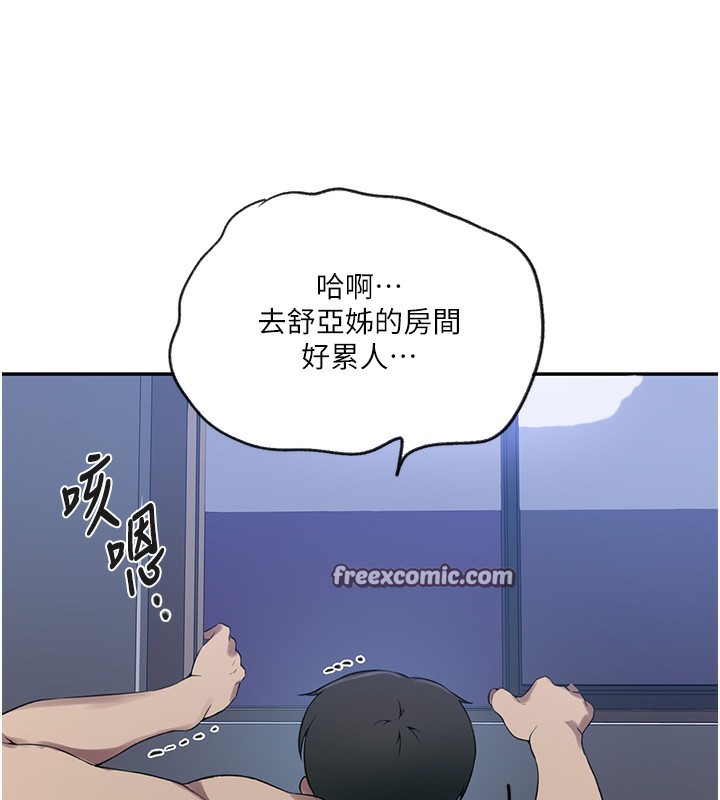 第248话-子豪怎么跑到舒亚房间? - 第80.jpg页