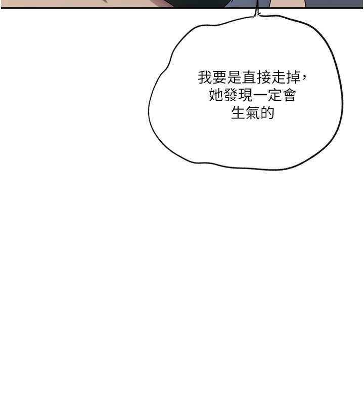 第248话-子豪怎么跑到舒亚房间? - 第81.jpg页