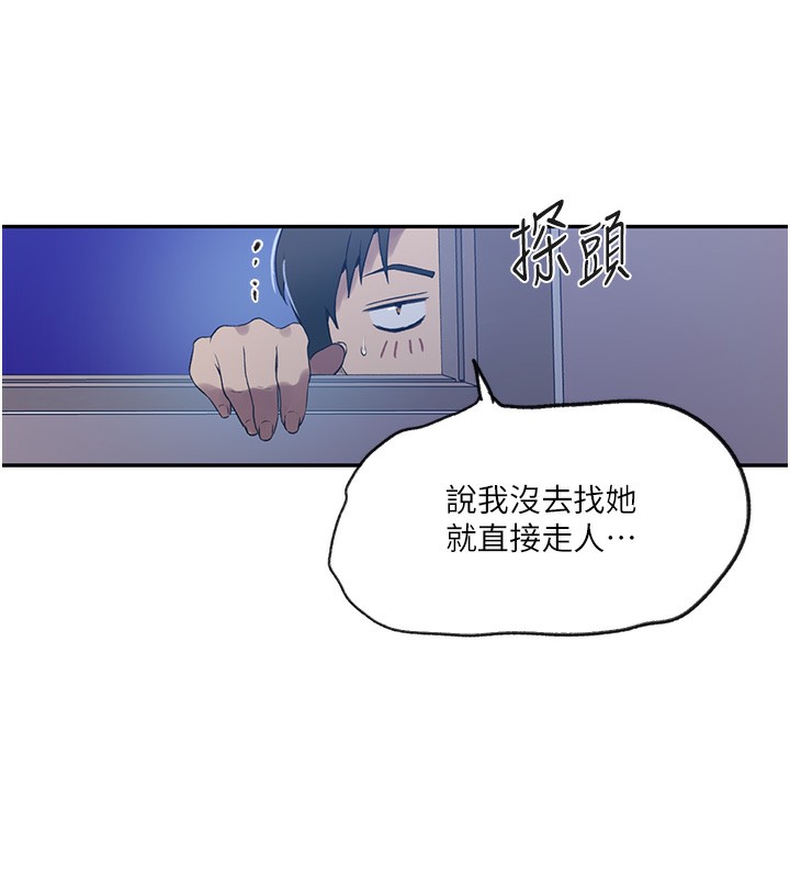 第248话-子豪怎么跑到舒亚房间? - 第82.jpg页