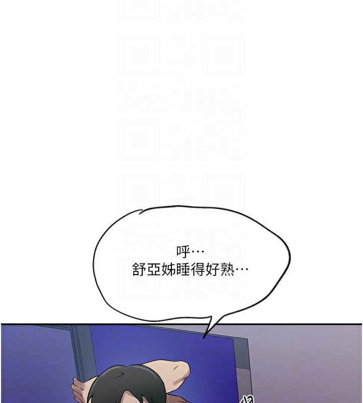 第248话-子豪怎么跑到舒亚房间? - 第86.jpg页