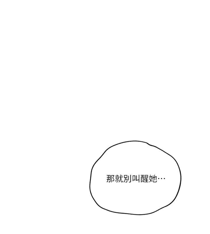 第248话-子豪怎么跑到舒亚房间? - 第88.jpg页
