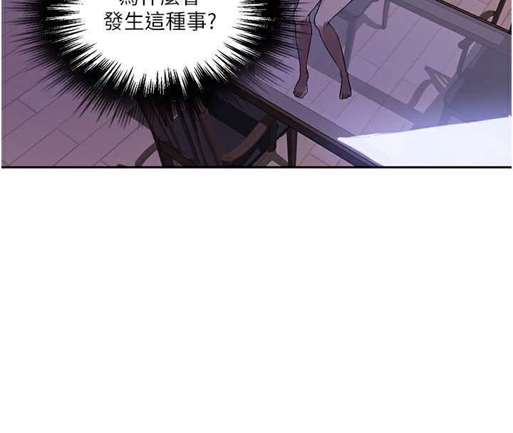第248话-子豪怎么跑到舒亚房间? - 第97.jpg页