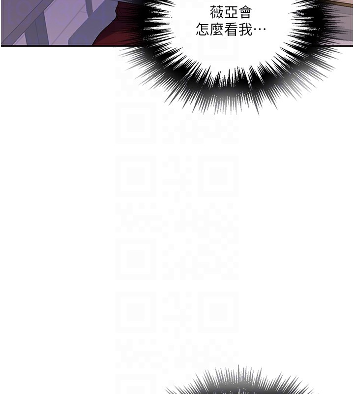 第248话-子豪怎么跑到舒亚房间? - 第99.jpg页