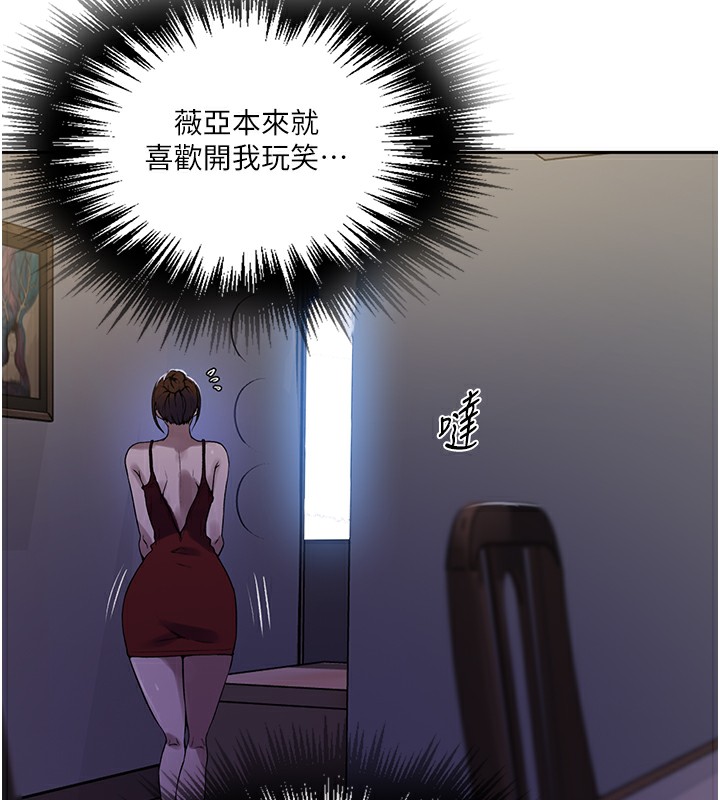 第248话-子豪怎么跑到舒亚房间? - 第102.jpg页