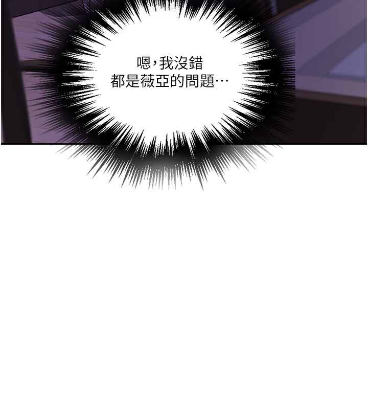 第248话-子豪怎么跑到舒亚房间? - 第103.jpg页