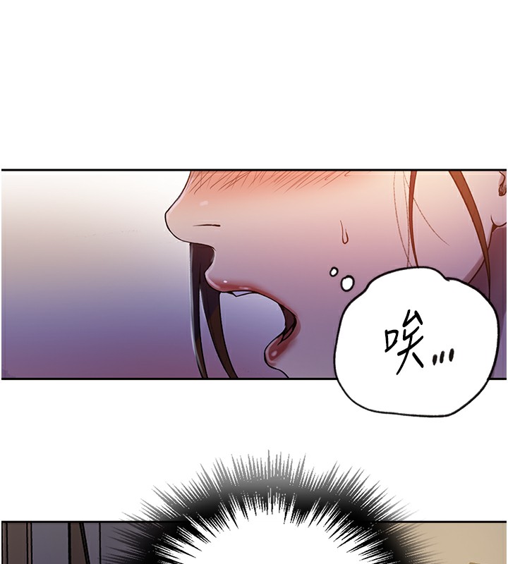 第248话-子豪怎么跑到舒亚房间? - 第104.jpg页