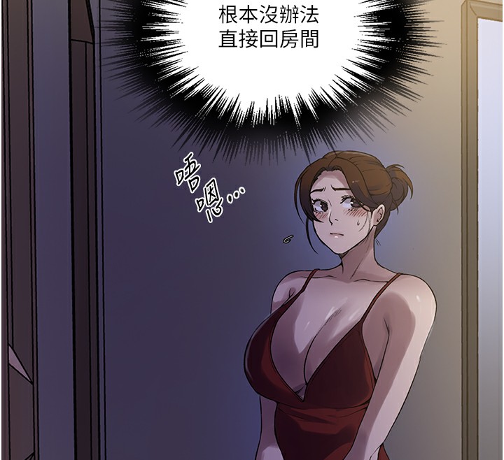 第248话-子豪怎么跑到舒亚房间? - 第105.jpg页