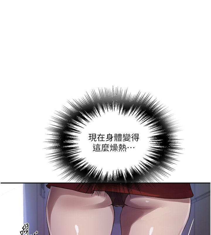 第248话-子豪怎么跑到舒亚房间? - 第109.jpg页