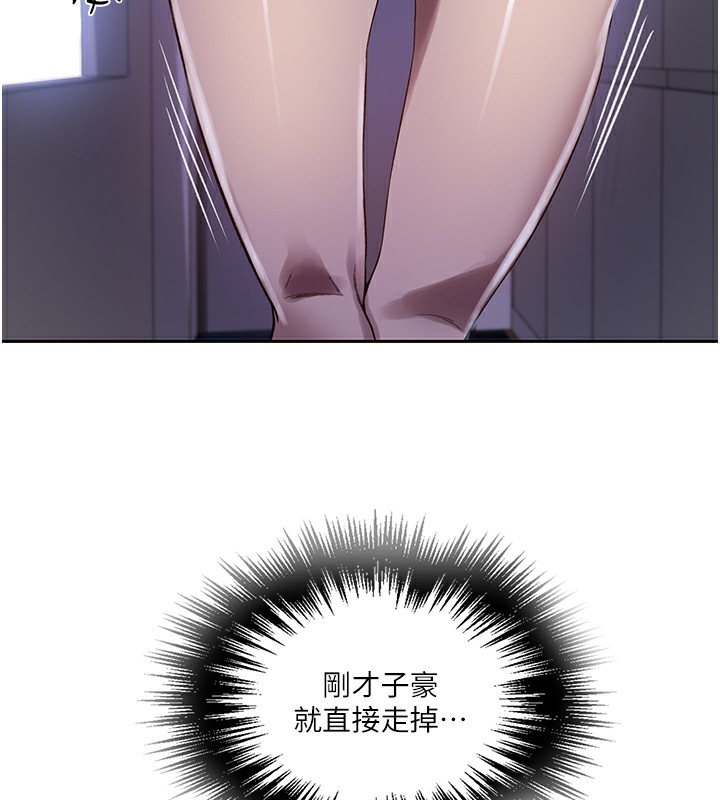 第248话-子豪怎么跑到舒亚房间? - 第110.jpg页
