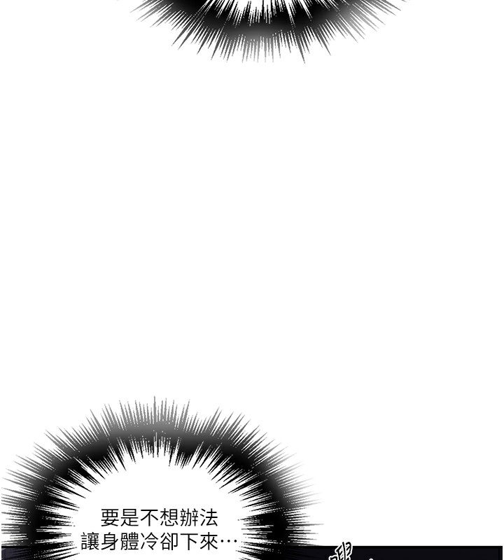 第248话-子豪怎么跑到舒亚房间? - 第111.jpg页