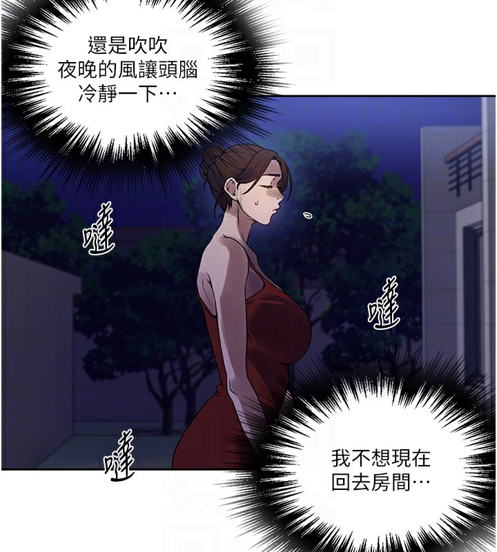 第248话-子豪怎么跑到舒亚房间? - 第114.jpg页
