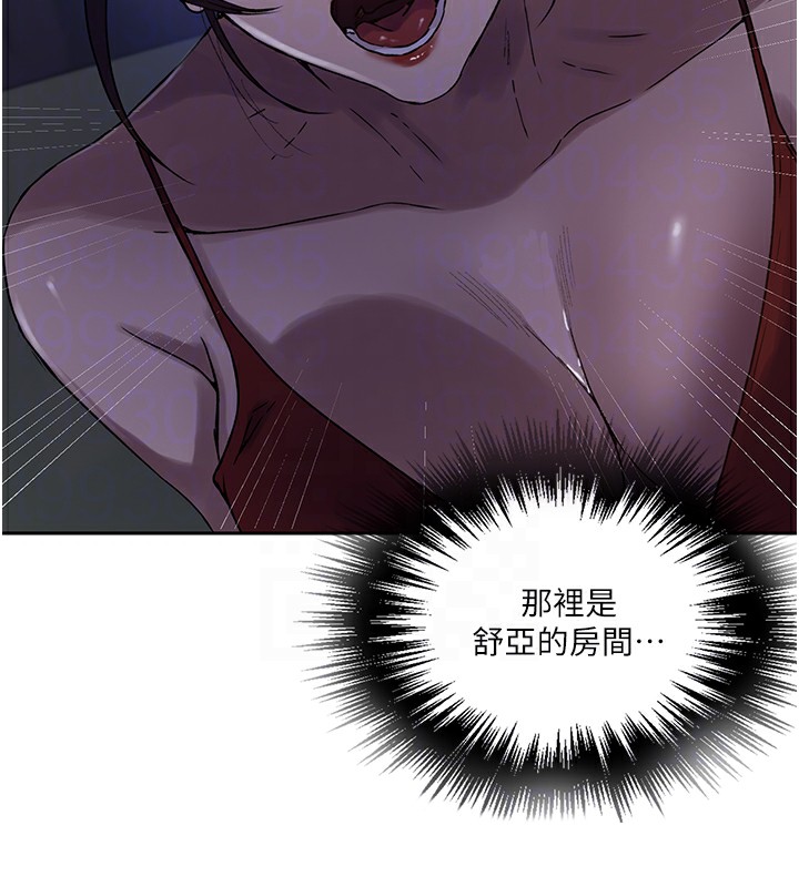 第248话-子豪怎么跑到舒亚房间? - 第123.jpg页