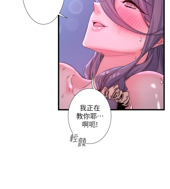 第9话-奋发向上的学生 - 第25.jpg页