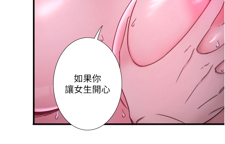 第9话-奋发向上的学生 - 第38.jpg页