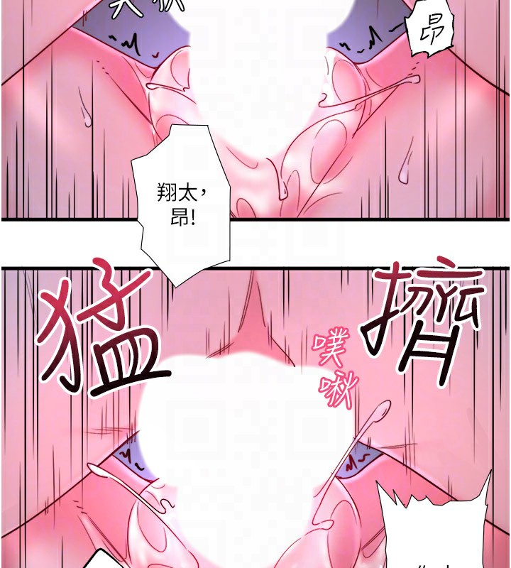 第9话-奋发向上的学生 - 第43.jpg页