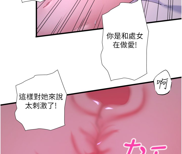 第9话-奋发向上的学生 - 第50.jpg页