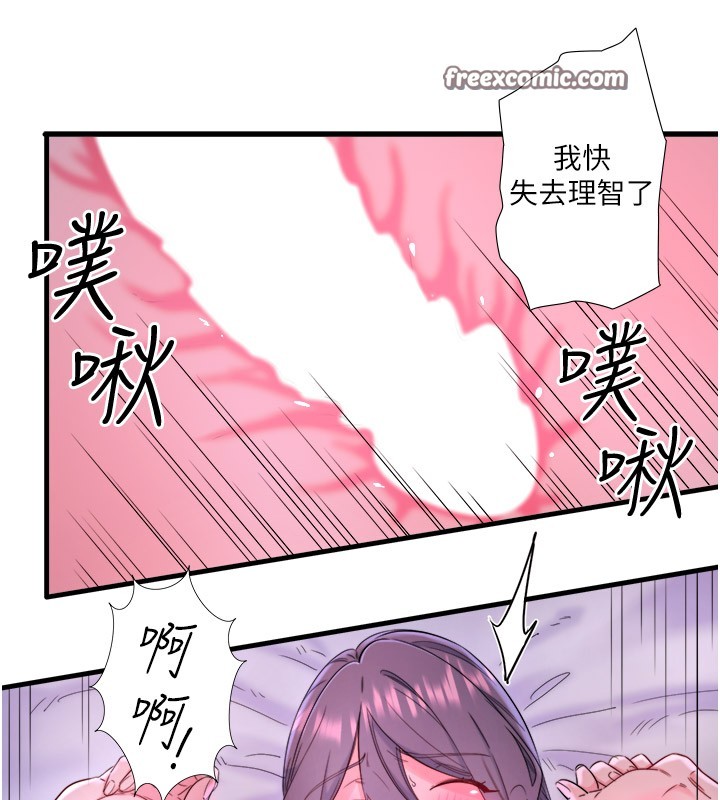 第9话-奋发向上的学生 - 第64.jpg页