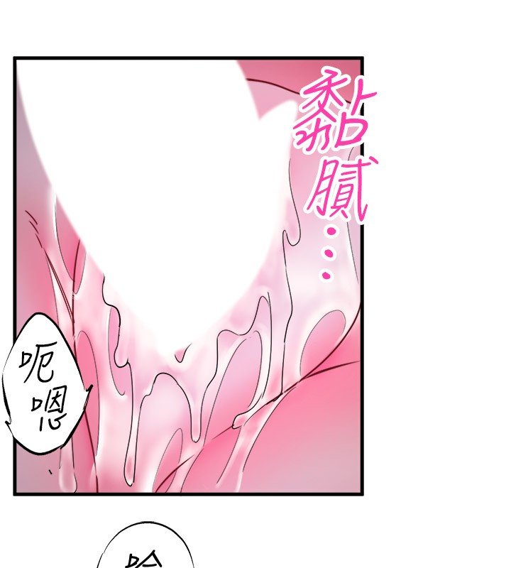 第9话-奋发向上的学生 - 第74.jpg页