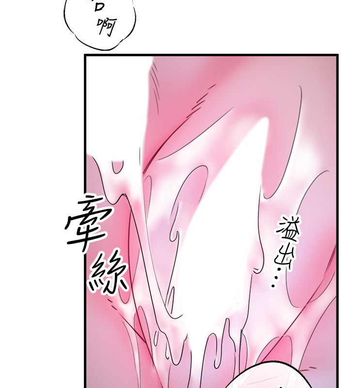 第9话-奋发向上的学生 - 第75.jpg页