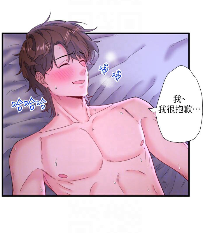 第9话-奋发向上的学生 - 第79.jpg页