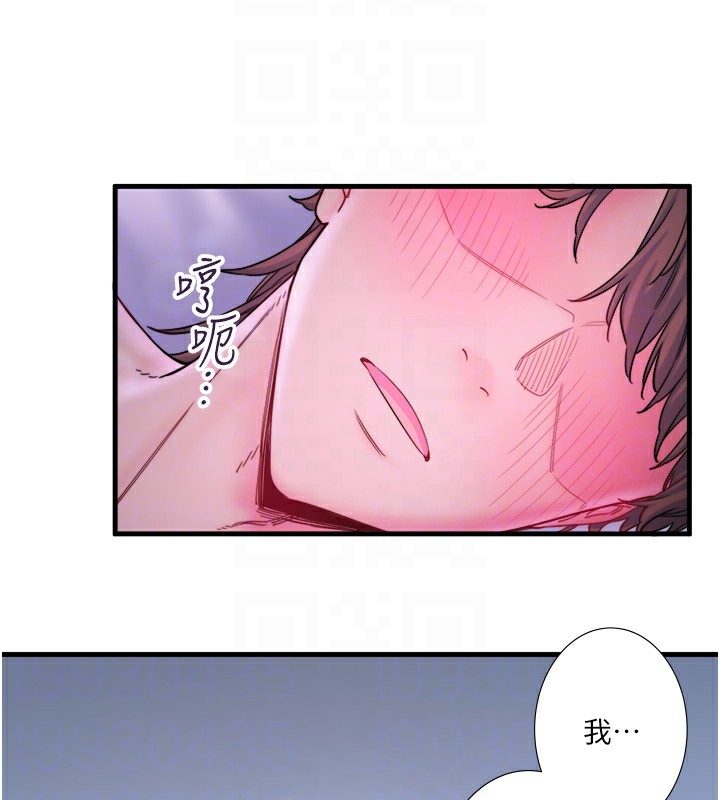 第9话-奋发向上的学生 - 第84.jpg页