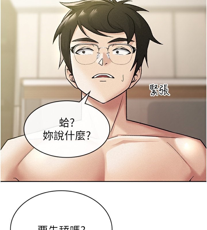第18话-迷上巨屌的女人 - 第5.jpg页