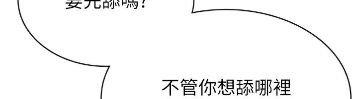 第18话-迷上巨屌的女人 - 第6.jpg页