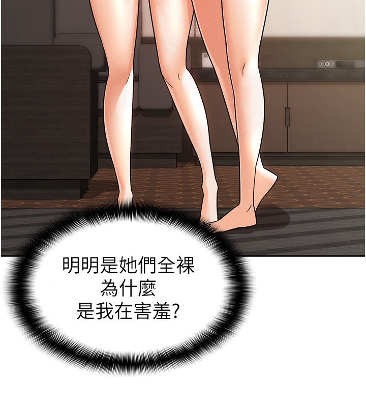 第18话-迷上巨屌的女人 - 第8.jpg页
