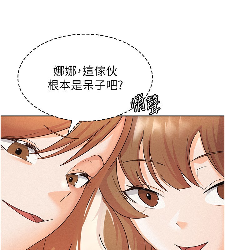 第18话-迷上巨屌的女人 - 第15.jpg页