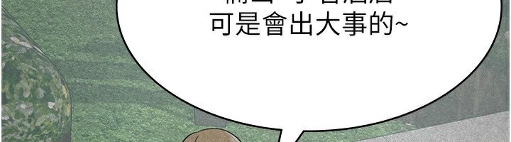 第18话-迷上巨屌的女人 - 第34.jpg页