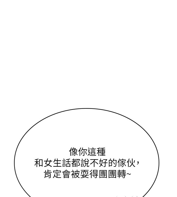 第18话-迷上巨屌的女人 - 第41.jpg页