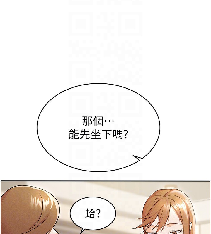 第18话-迷上巨屌的女人 - 第44.jpg页