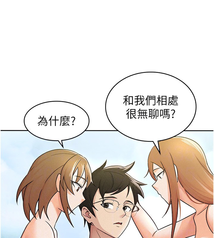 第18话-迷上巨屌的女人 - 第46.jpg页