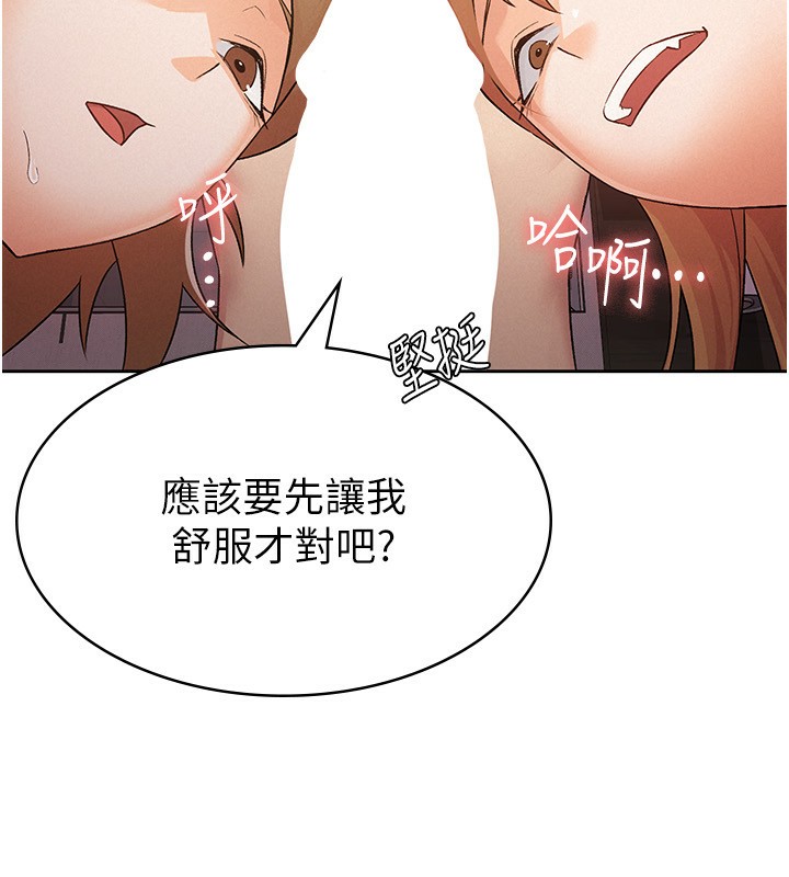 第18话-迷上巨屌的女人 - 第51.jpg页