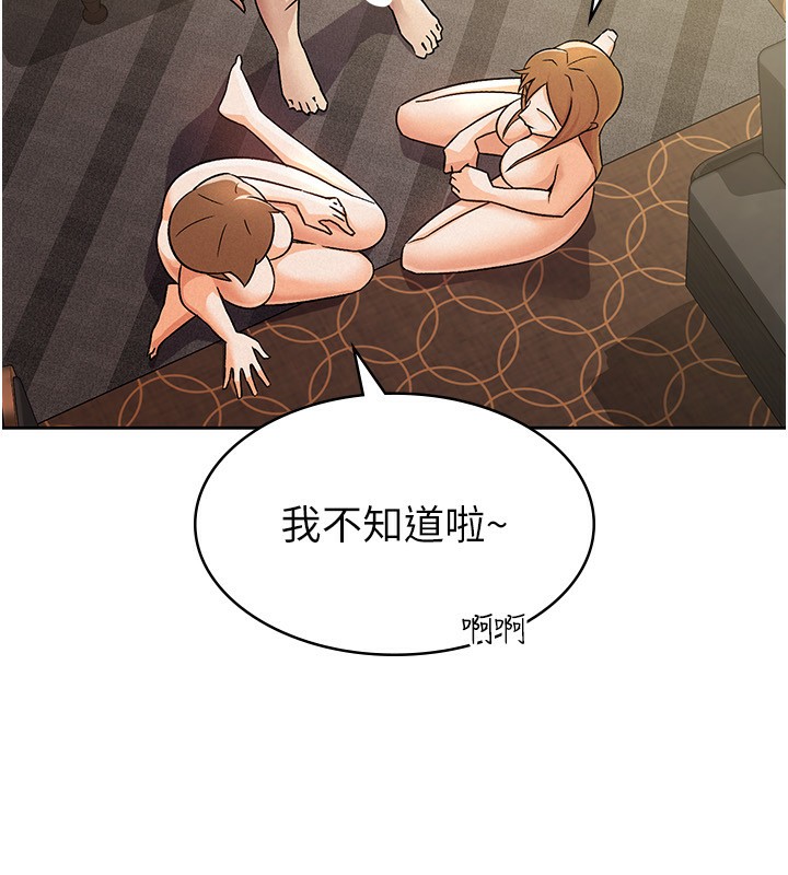 第18话-迷上巨屌的女人 - 第55.jpg页