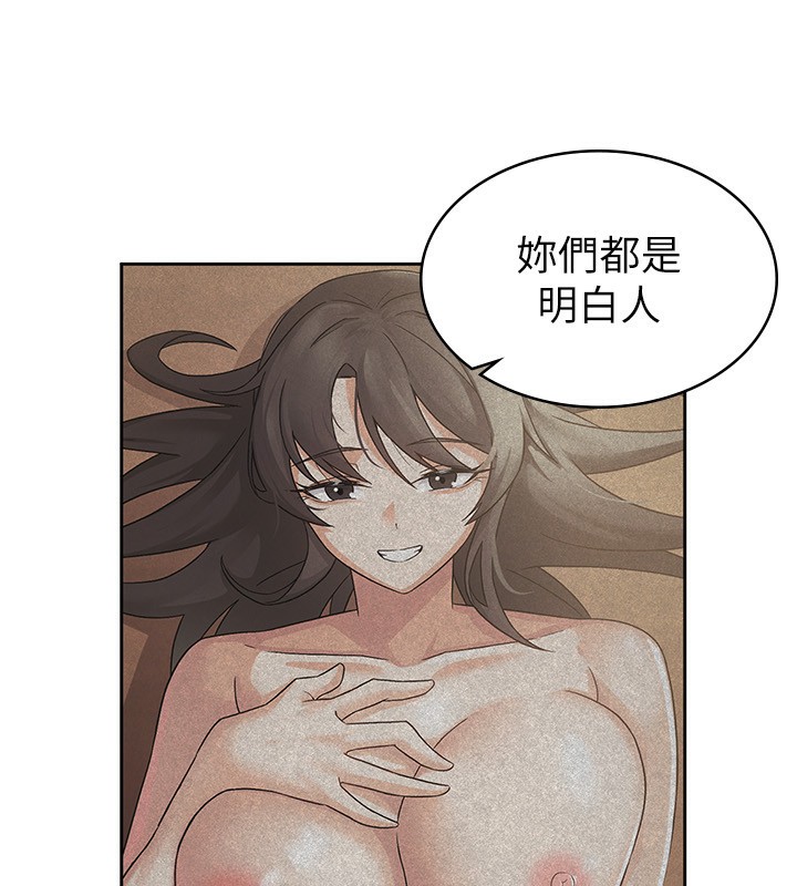 第18话-迷上巨屌的女人 - 第57.jpg页
