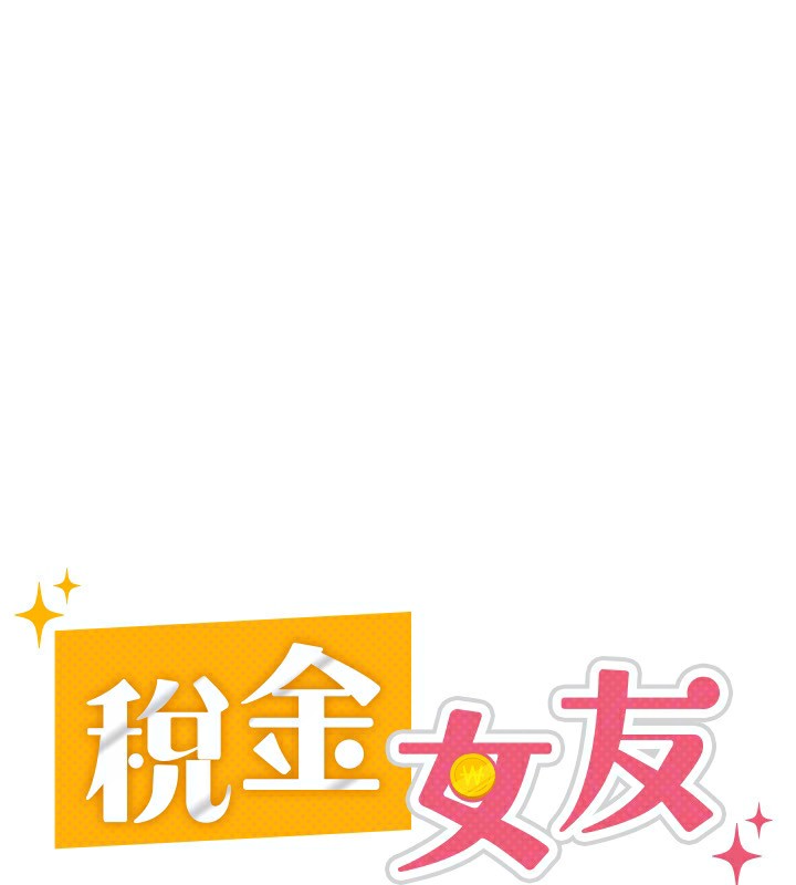 第18话-迷上巨屌的女人 - 第67.jpg页