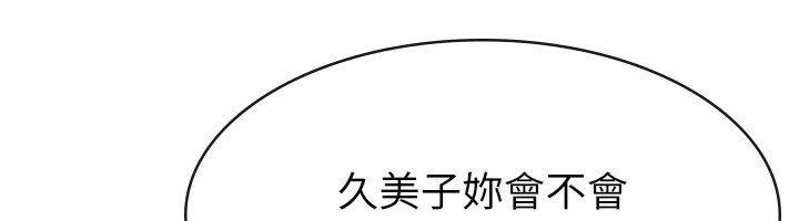 第18话-迷上巨屌的女人 - 第76.jpg页